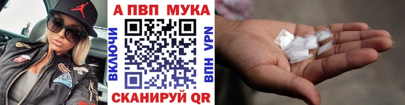 A-PVP VHQ  Купить закладки  Малаховка 