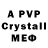 МЕФ 4 MMC Paradise Yuille