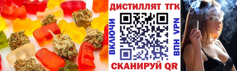 Еда ТГК конопля  Купить где  Малаховка 
