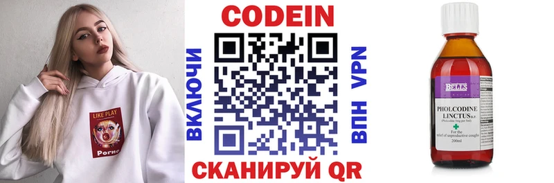 Купить где  Малаховка  Codein Purple Drank 