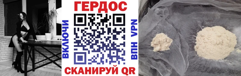 Героин Heroin  Купить где  Малаховка 