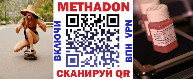 МЕТАДОН белоснежный Малаховка